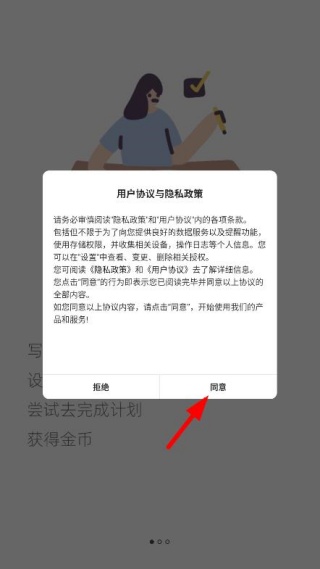 元气打卡软件官方正版下载 元气打卡软件官方正版下载