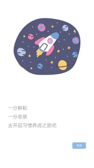 元气打卡软件官方正版下载 元气打卡软件官方正版下载