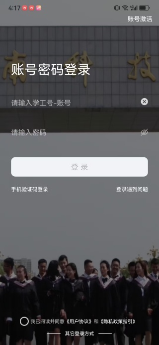 我i科大app最新版下载 我i科大app最新版下载