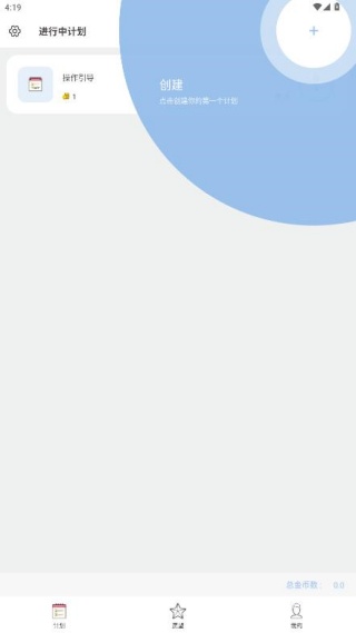 元气打卡软件官方正版下载 元气打卡软件官方正版下载