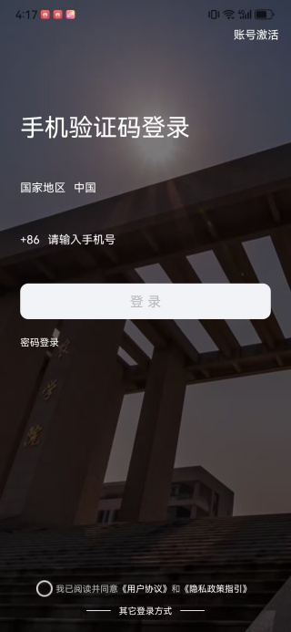 我i科大app最新版下载 我i科大app最新版下载