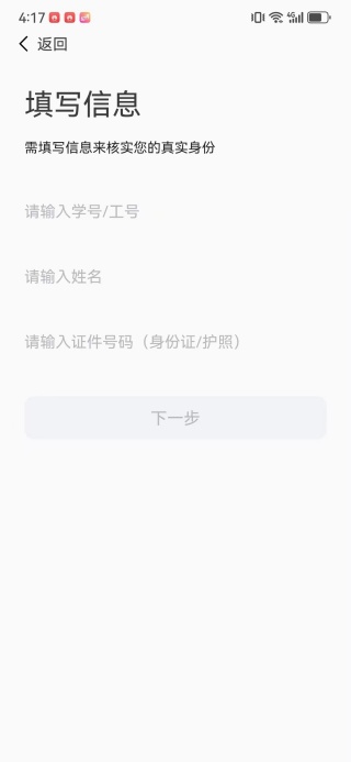 我i科大app最新版下载 我i科大app最新版下载