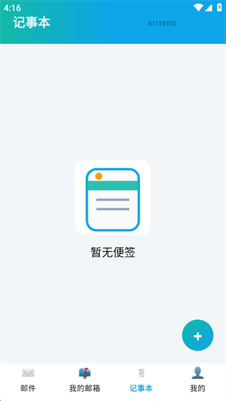 123免费邮箱 123免费邮箱