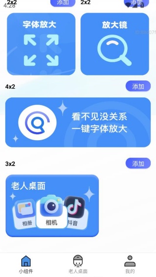 随时放大镜 随时放大镜