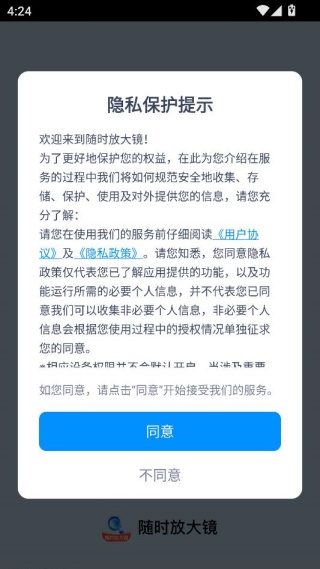 随时放大镜 随时放大镜