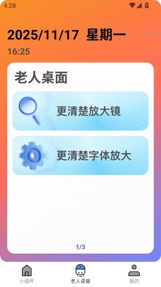 随时放大镜 随时放大镜