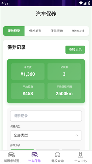 超快驾通 超快驾通