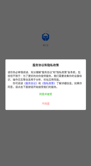 典工宝app官方版下载 典工宝app官方版下载