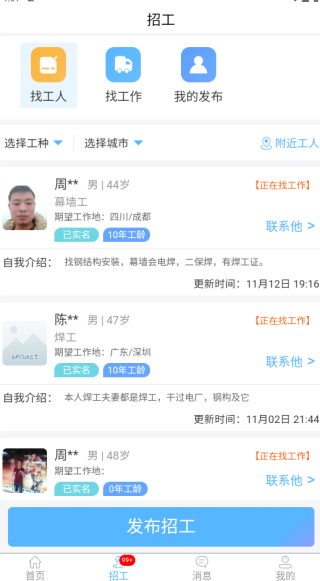 典工宝app官方版下载 典工宝app官方版下载