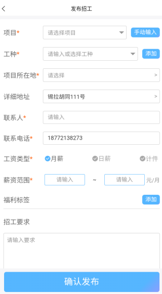 典工宝app官方版下载 典工宝app官方版下载