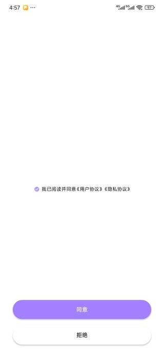 存了个图app官方下载 存了个图app官方下载