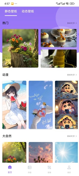 存了个图app官方下载 存了个图app官方下载