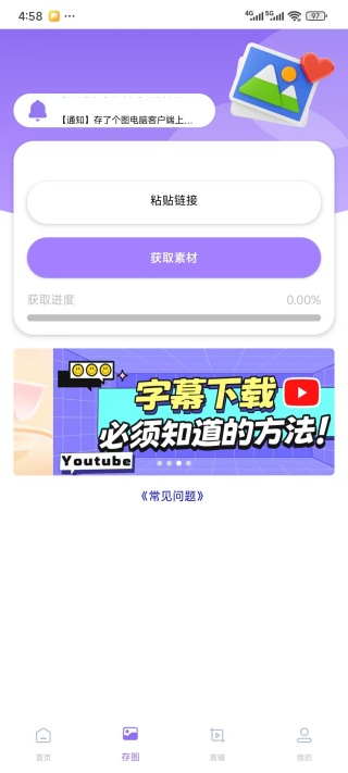 存了个图app官方下载 存了个图app官方下载