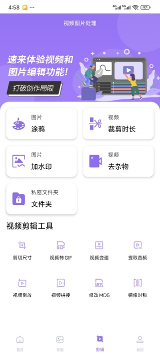 存了个图app官方下载 存了个图app官方下载