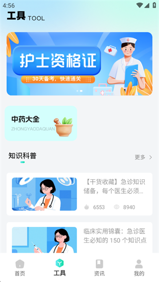 医学考试网 医学考试网