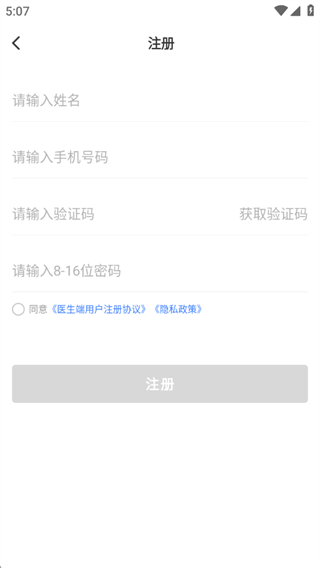 小葱医生 小葱医生