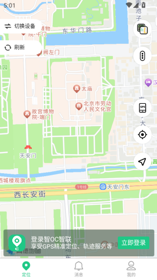 OC智联最新版本下载 OC智联最新版本下载