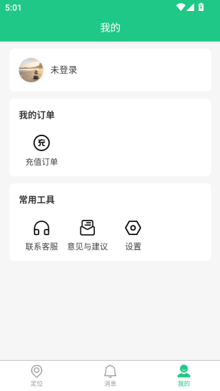 OC智联最新版本下载 OC智联最新版本下载