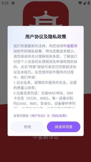 中皇翻译站 中皇翻译站