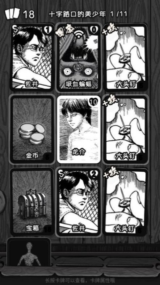 诡异的卡牌游戏下载 诡异的卡牌游戏下载