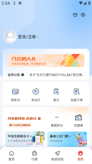 东方航空 东方航空