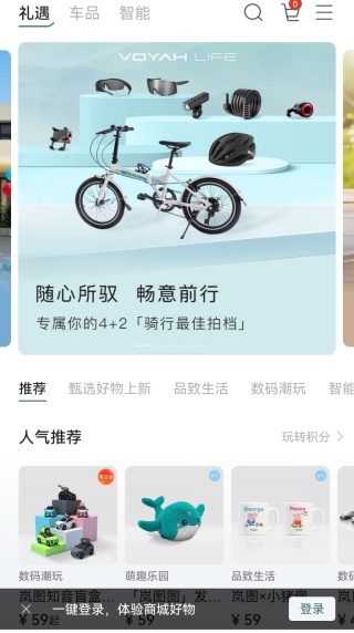 岚图汽车app下载最新版2025 岚图汽车app下载最新版2025