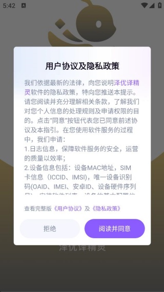 泽优译精灵 泽优译精灵