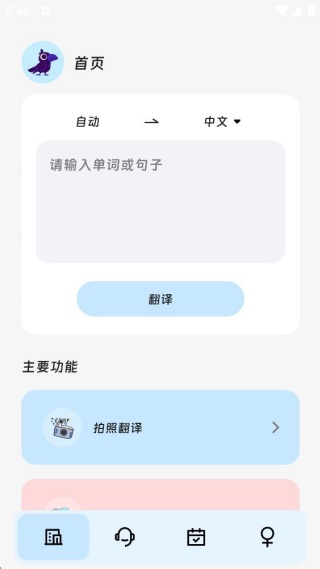 泽优译精灵 泽优译精灵