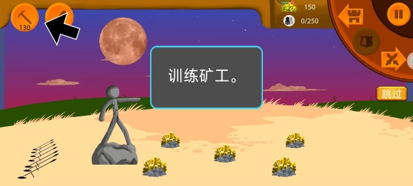 火柴部落攻防战游戏下载 火柴部落攻防战游戏下载