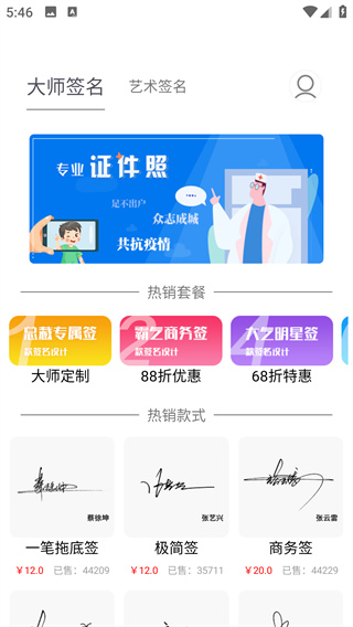 签签名设计大师app最新版下载 签签名设计大师app最新版下载