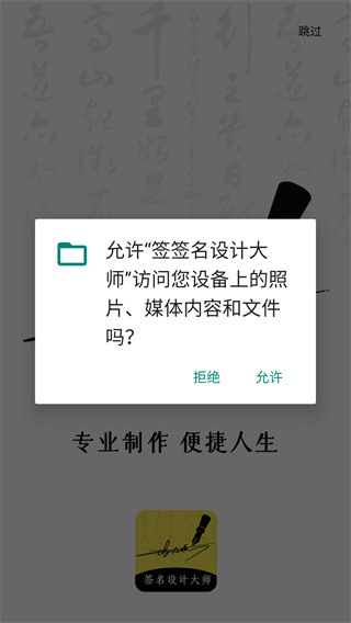 签签名设计大师app最新版下载 签签名设计大师app最新版下载