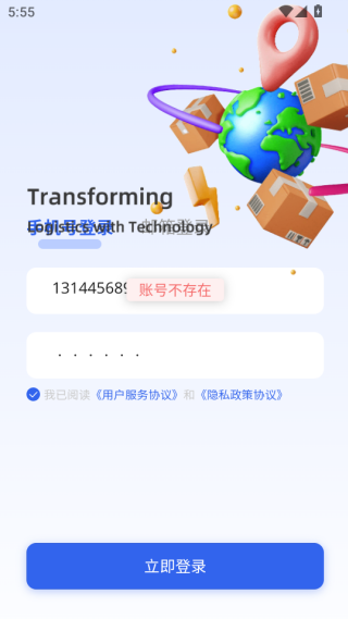 奇瑞iTMS app最新版下载 奇瑞iTMS app最新版下载