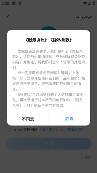 巴州公务e家app最新版下载 巴州公务e家app最新版下载