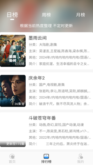 椰子影视最新版下载 椰子影视最新版下载