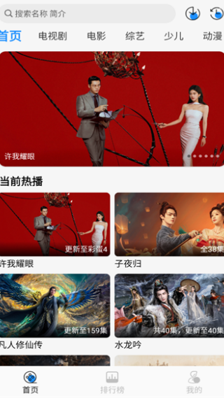 椰子影视最新版下载 椰子影视最新版下载