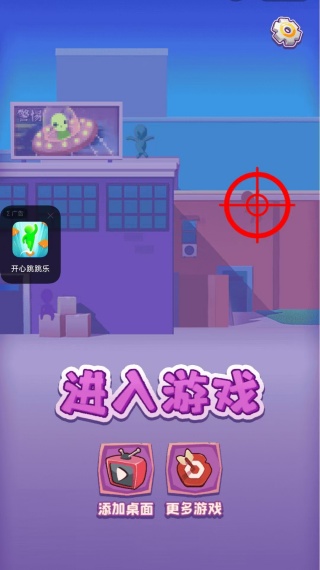 找到外星人了最新版下载 找到外星人了最新版下载