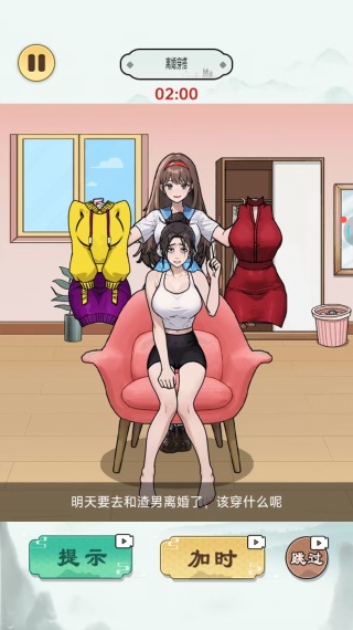 美腿模拟器美女换装游戏下载 美腿模拟器美女换装游戏下载