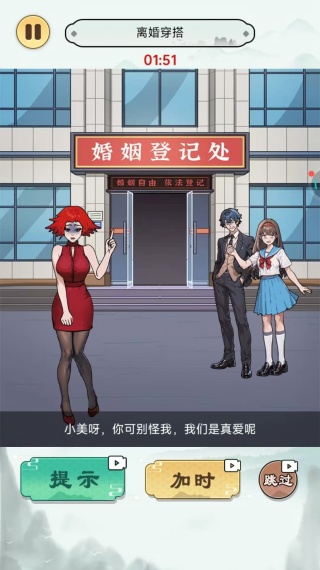 美腿模拟器美女换装游戏下载 美腿模拟器美女换装游戏下载