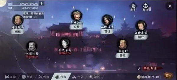 一梦江湖网易版最新下载 一梦江湖网易版最新下载