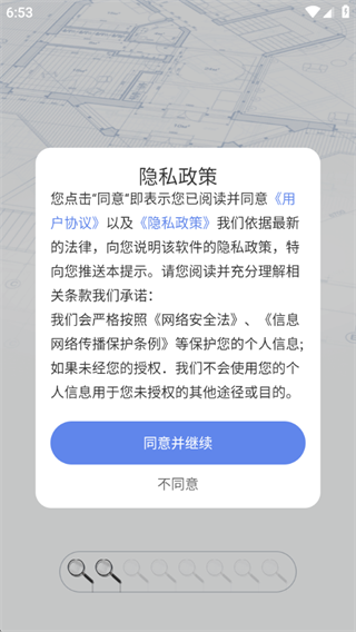 全能CAD手机画图app下载 全能CAD手机画图app下载