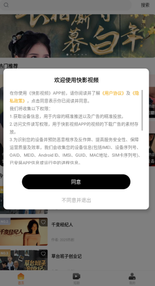 快影视频app下载 快影视频app下载