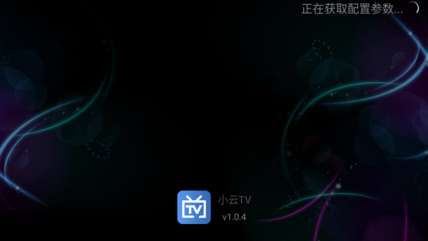 小云TV直播最新版本下载 小云TV直播最新版本下载