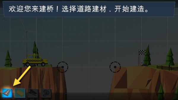 建造桥梁模拟器手机版下载 建造桥梁模拟器手机版下载