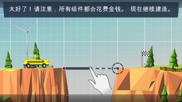 建造桥梁模拟器手机版下载 建造桥梁模拟器手机版下载
