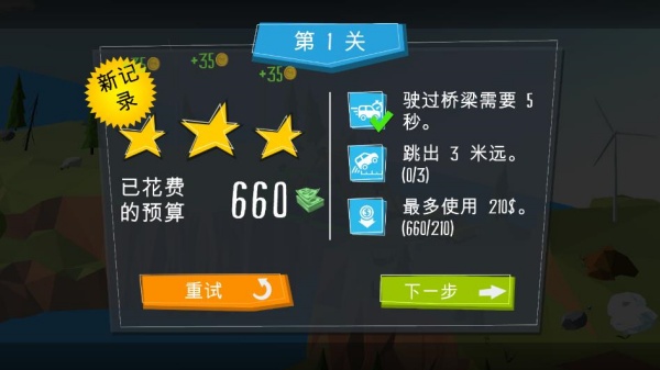 建造桥梁模拟器手机版下载 建造桥梁模拟器手机版下载