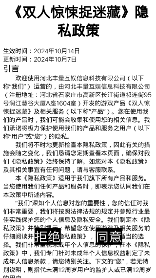 双人惊悚捉迷藏 双人惊悚捉迷藏