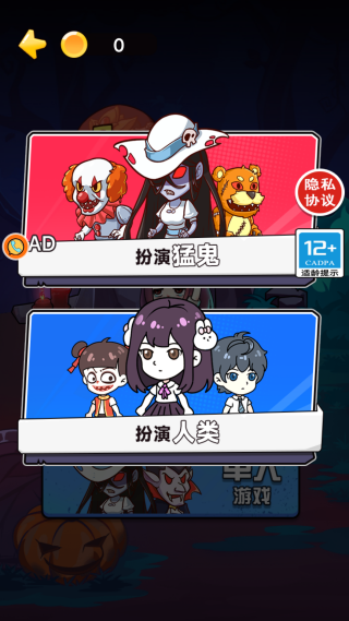 双人惊悚捉迷藏 双人惊悚捉迷藏