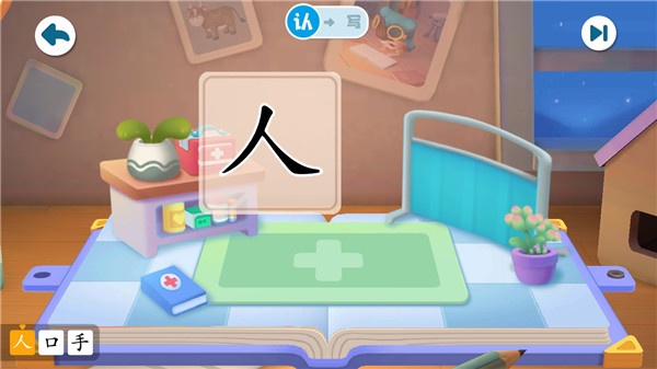 宝宝巴士之奇妙汉字(宝宝巴士汉字)免费版下载 宝宝巴士之奇妙汉字(宝宝巴士汉字)免费版下载