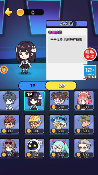 双人惊悚捉迷藏 双人惊悚捉迷藏