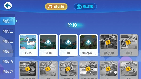 宝宝巴士之奇妙汉字(宝宝巴士汉字)免费版下载 宝宝巴士之奇妙汉字(宝宝巴士汉字)免费版下载